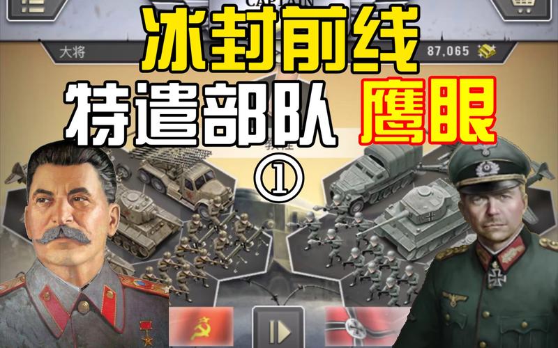 冰封前线系列一共几部