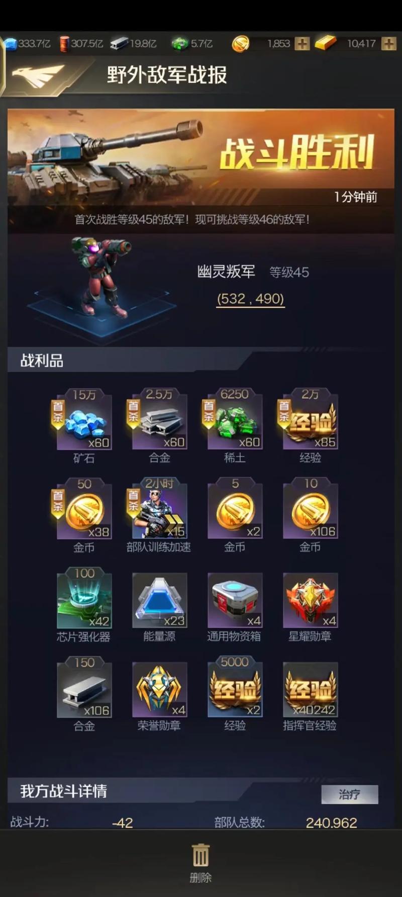红警ol破解版无限金条