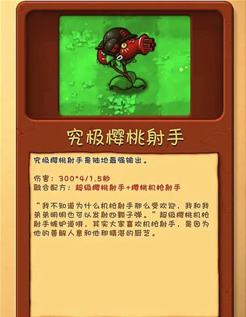 pvz融合版黑客菜单Aod