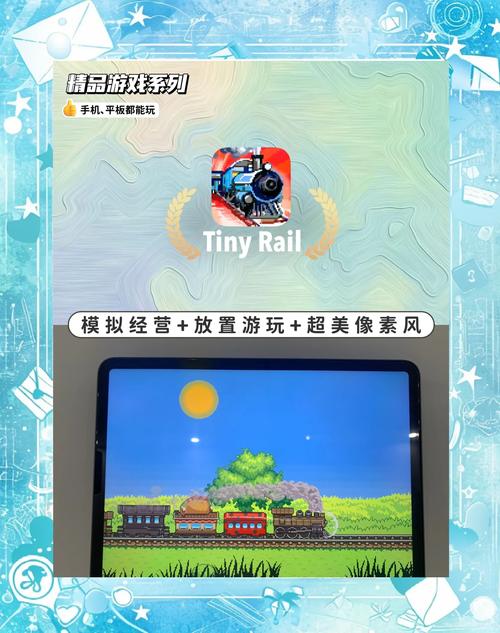 火车大亨内置作弊菜单图标