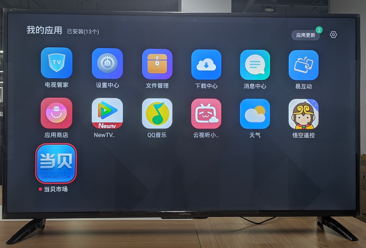 康佳电视什么软件可以看电视直播图标