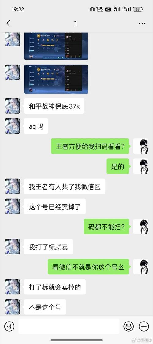王者给别人扫号会透露隐私吗
