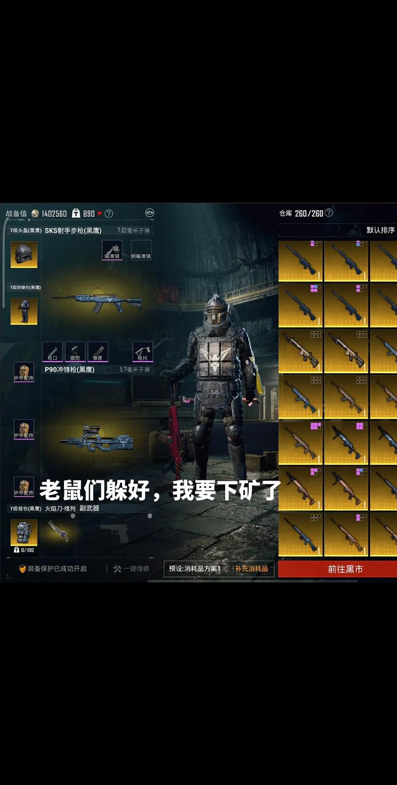 难言玩地铁逃生扶贫