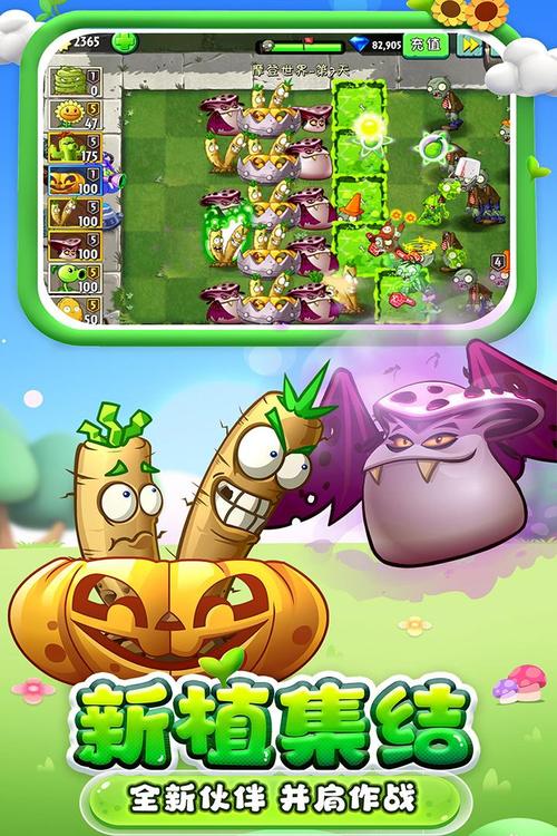 pvz2全解锁5阶无限钻石