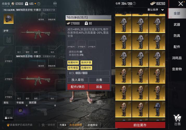 地铁逃生无限存款