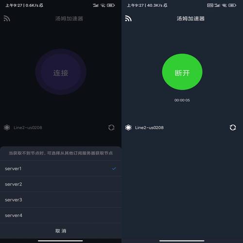 汤姆加速器安装