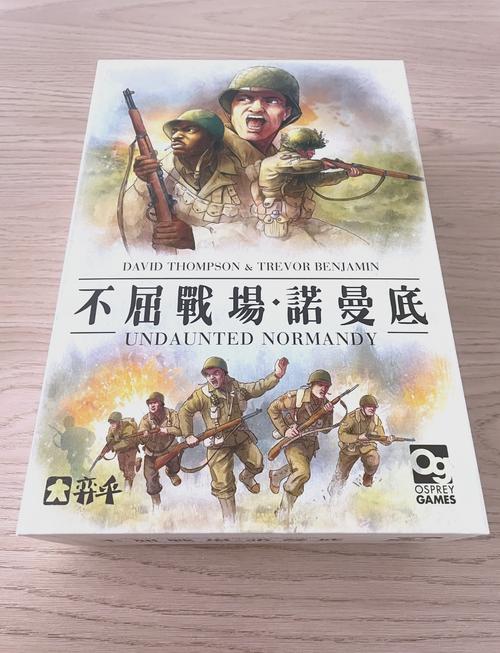 二战诺曼底登陆模拟器