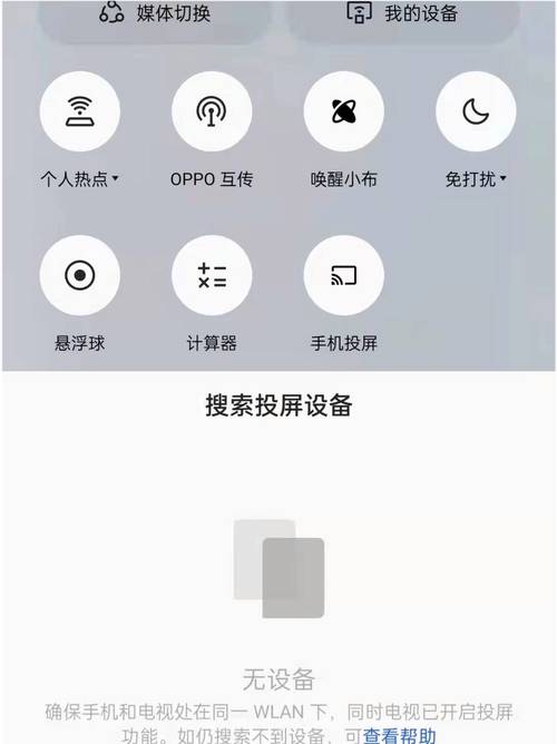 投影仪的分享码2025怎么用图标