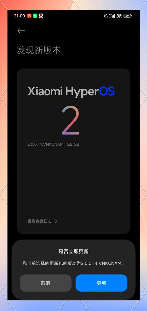 小米2.0.3.0系统