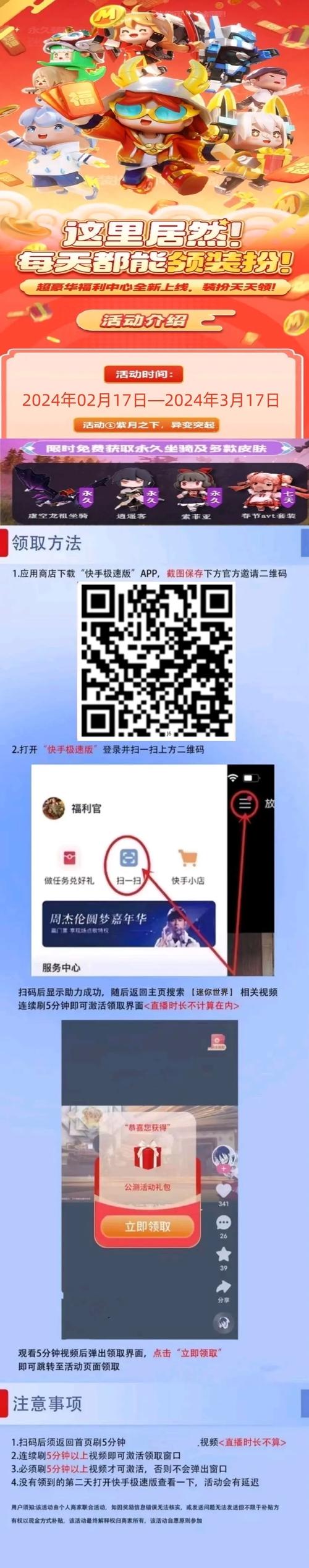迷你世界辅助器(免费)手机版怎么