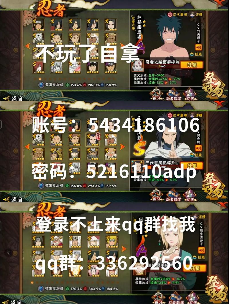 火影羁绊6.92版本更新内容更新时间图标