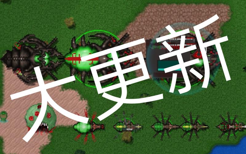 铁锈战争虫族6.0