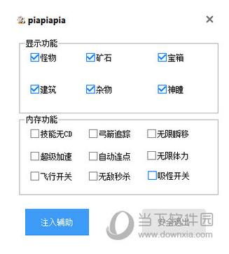 原神辅助脚本的优点