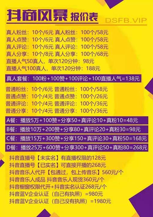 抖音刷屏神器一秒1000条