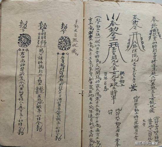 破土符咒大全符