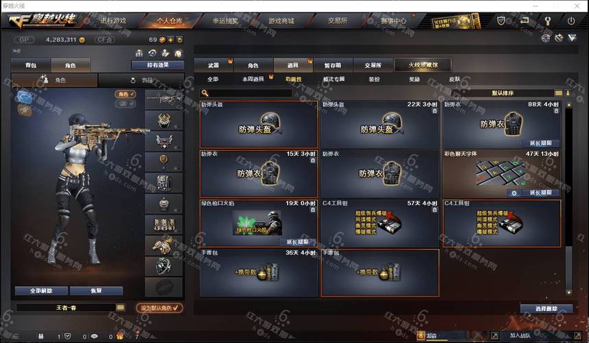 红六账号服务网