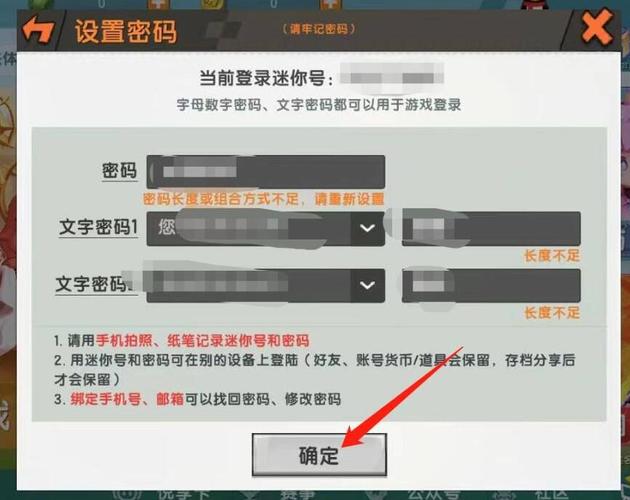 迷你世界怎么查道具id