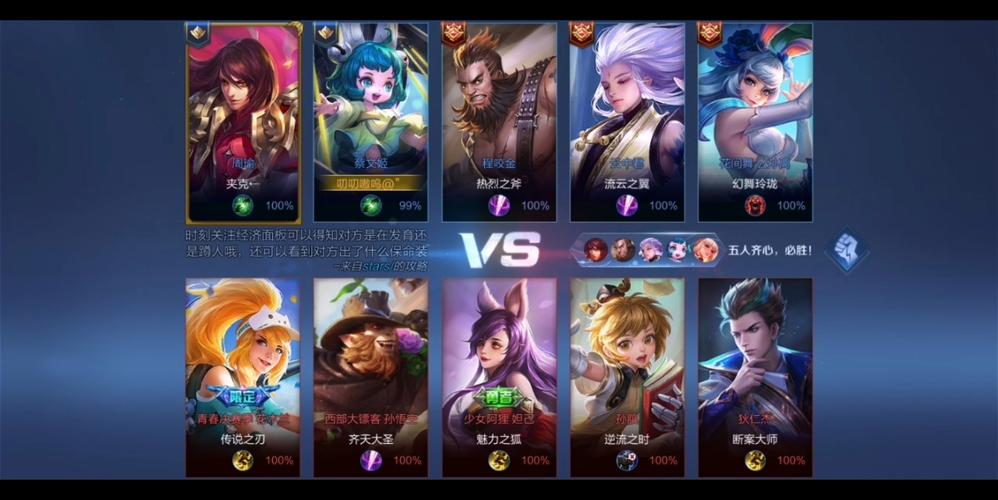 王者小游戏5v5