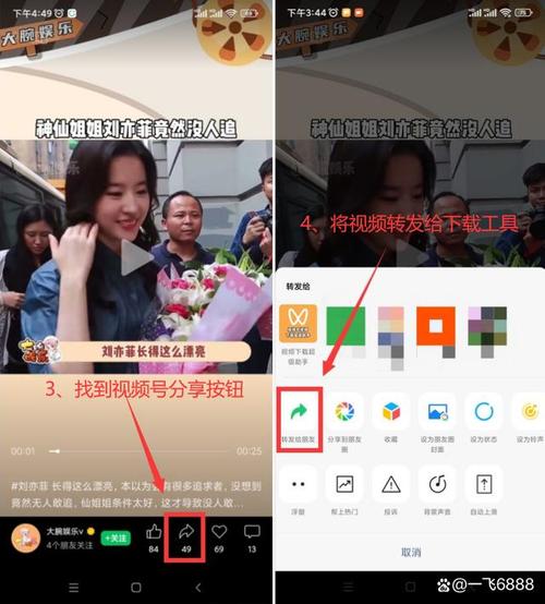 微信直播怎么发视频段子