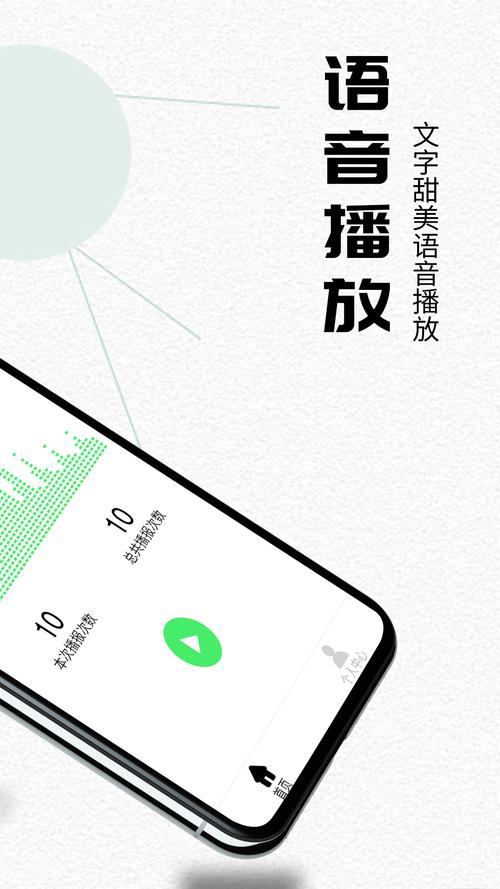 直播间语音播报器