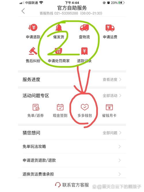 游卡怎么解绑手机