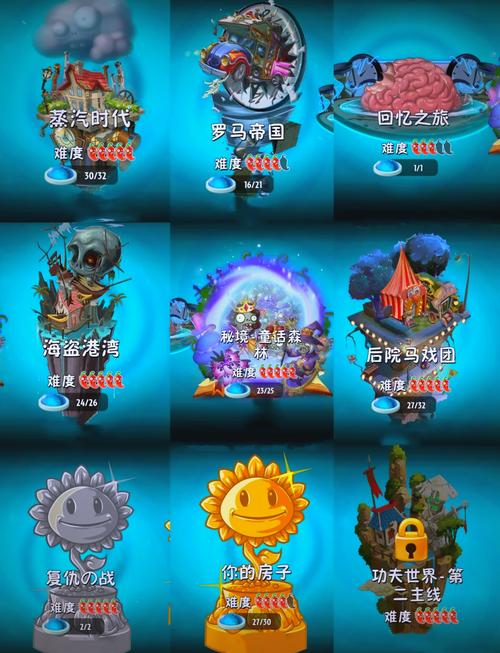 pvz杂交3.0.2版本内置菜单图标