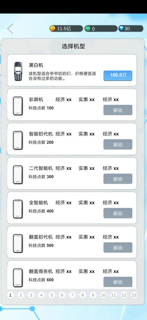 国产手机帝国内置作弊菜单图标
