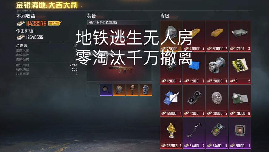 地铁逃生无人房端口