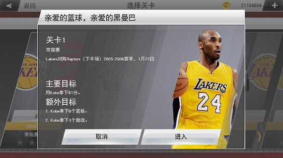 NBA2K23辉煌生涯修改器图标