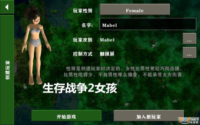 生存战争2泳装妹子皮肤图标