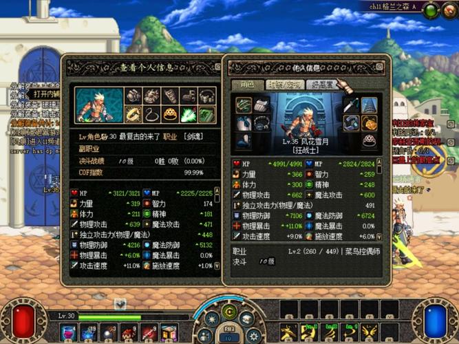 dnf60版本怀旧服官网电脑版
