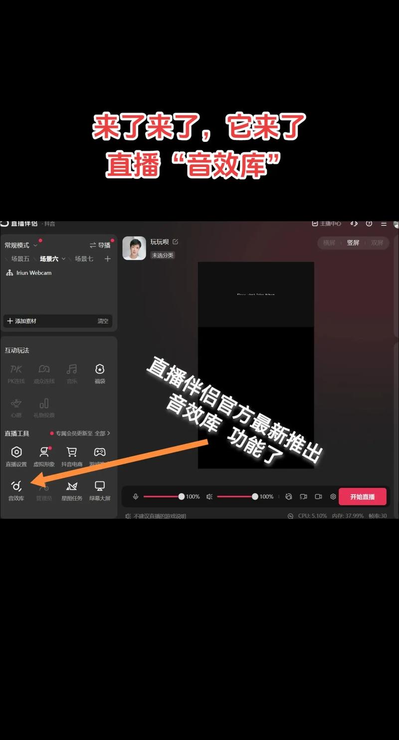 直播里面的笑声掌声音效怎么弄的图标