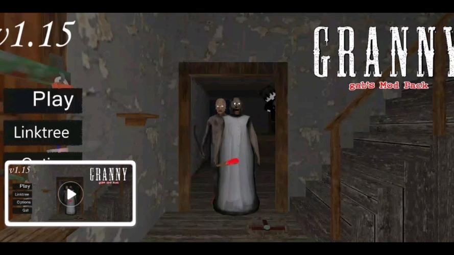 Granny一ES重置0.2.1