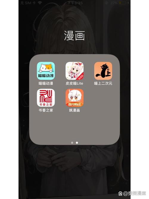 ios伪装漫画软件 最新版