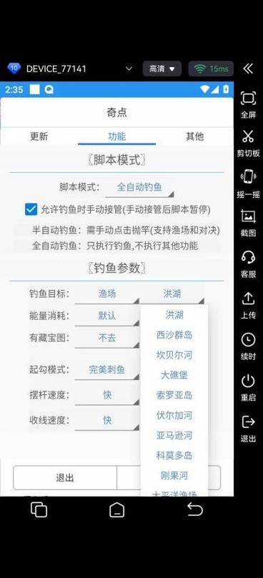 万宁钓鱼内置作弊菜单