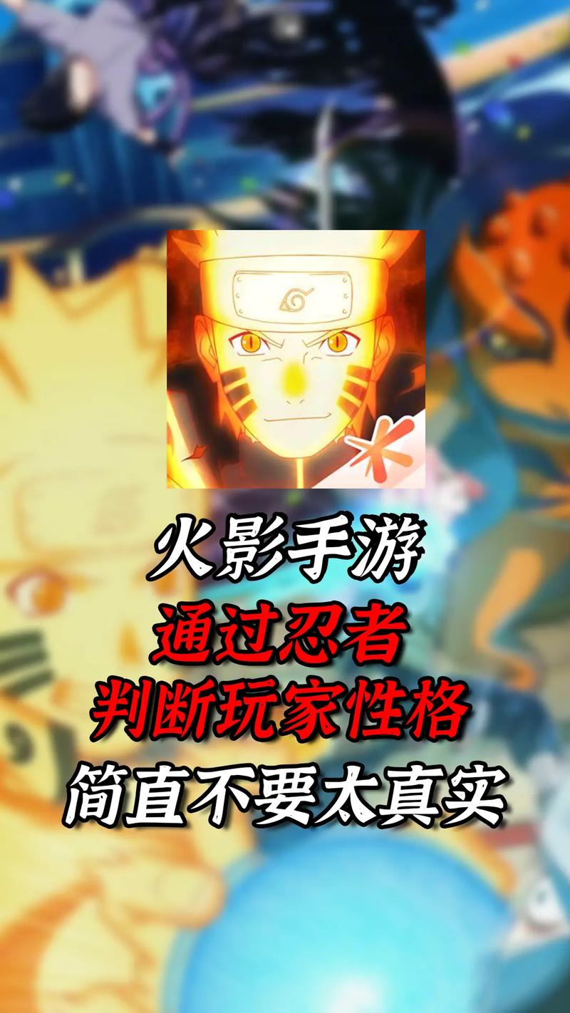 火影忍者羁绊攻略通关图标