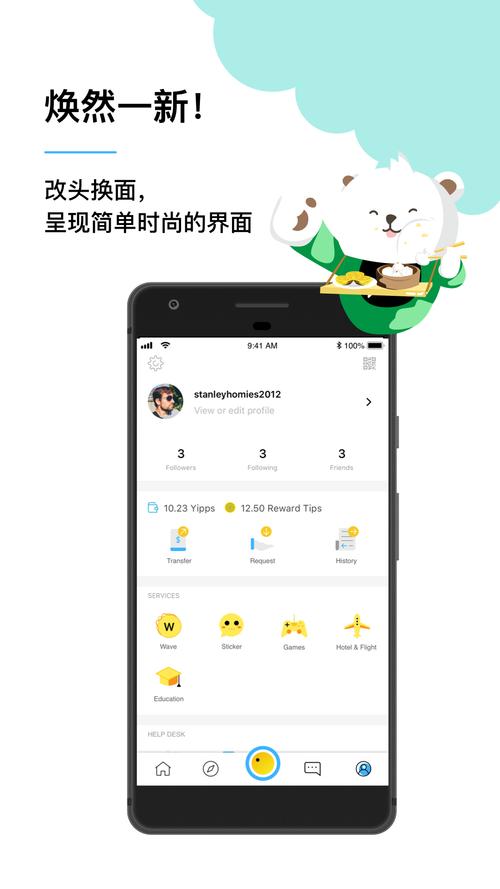 Yippi最新版本助手