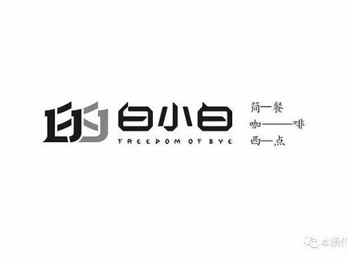 看白小白