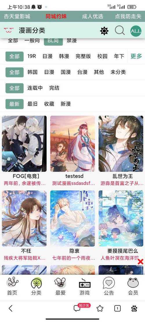 旧版蛙漫2正版官方