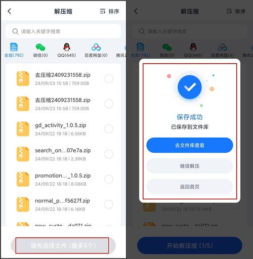 rar游戏怎么安装