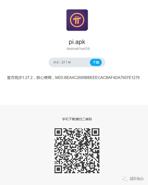 pi network官方