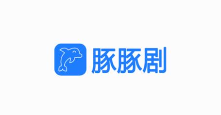 豚豚剧1.0.1.3版本官方