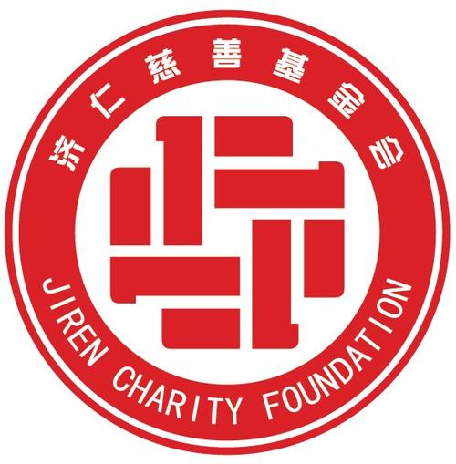 慈善基金会