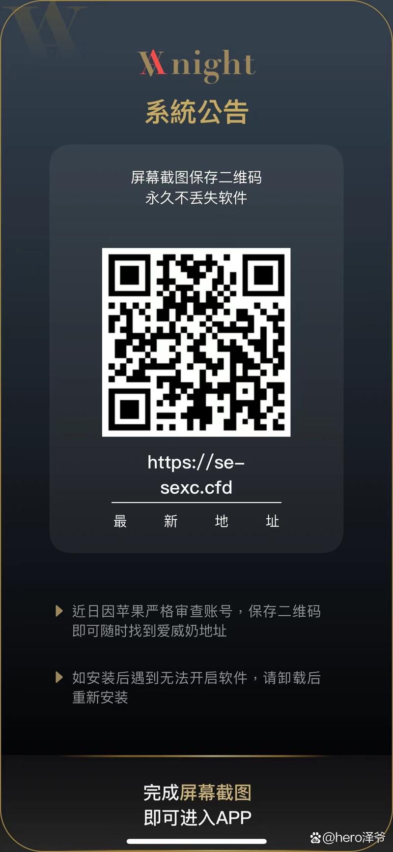 夜晚禁止看的100款软件图标