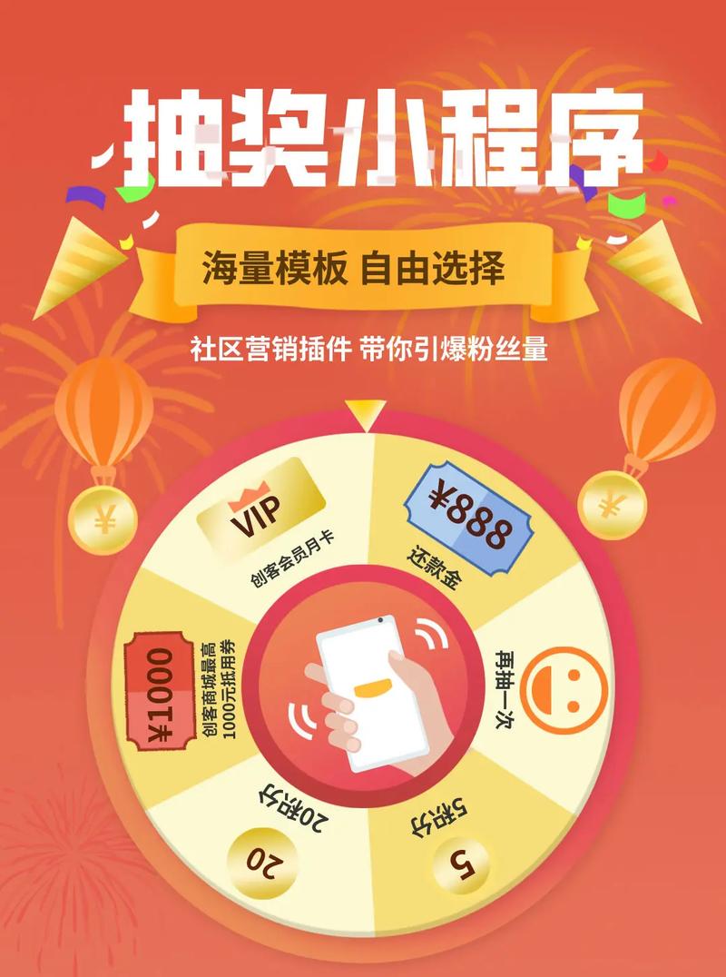 微信小程序抽奖图标