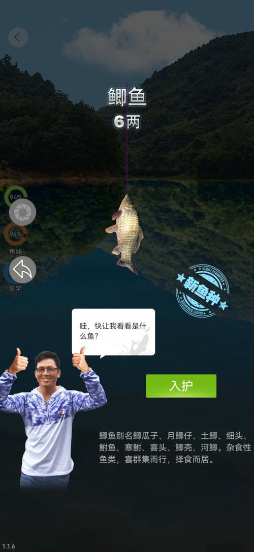 万宁钓鱼内置作弊菜单图标