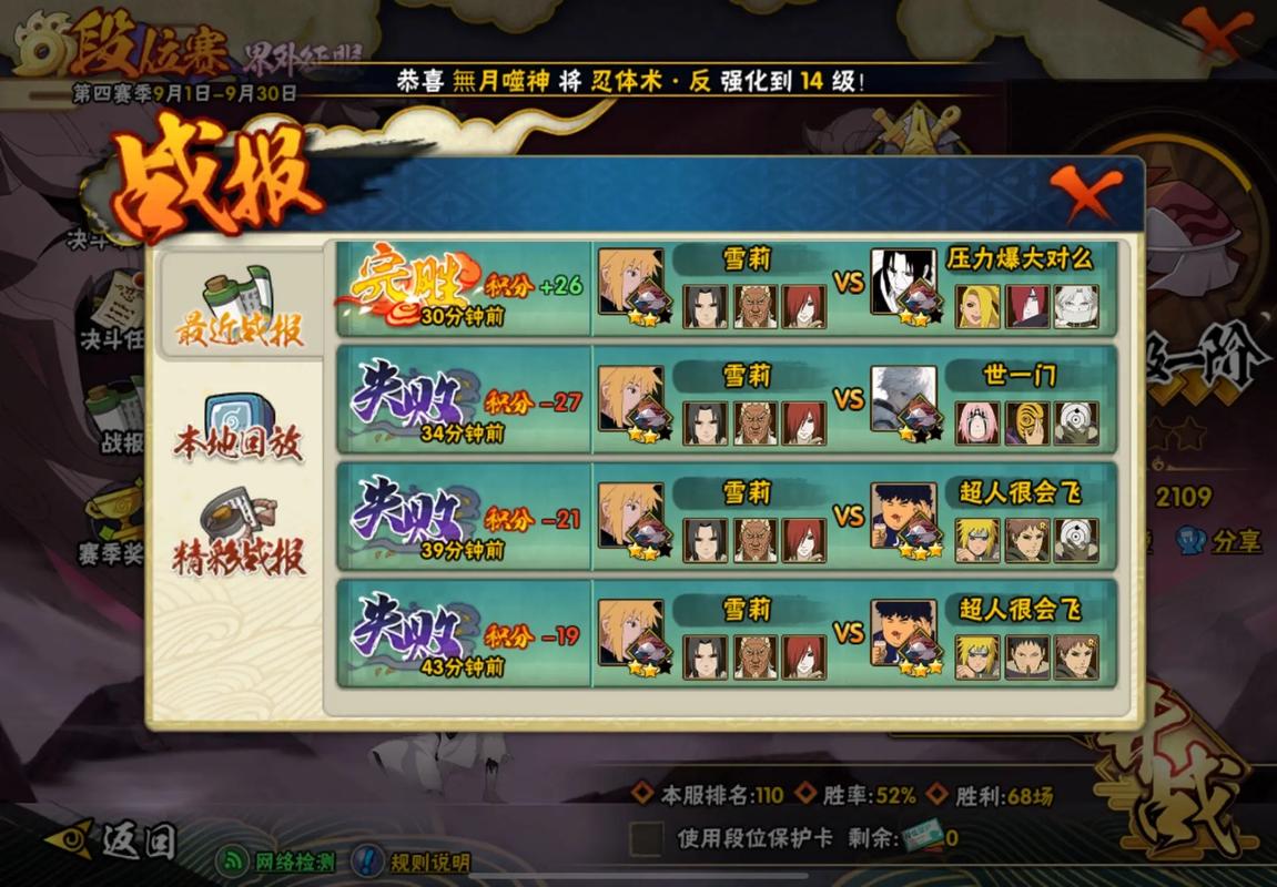火影忍者羁绊攻略通关
