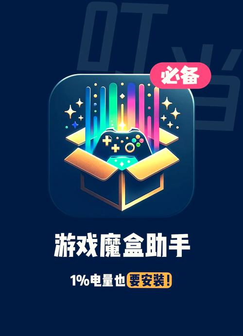 oppo魔盒工具箱图标