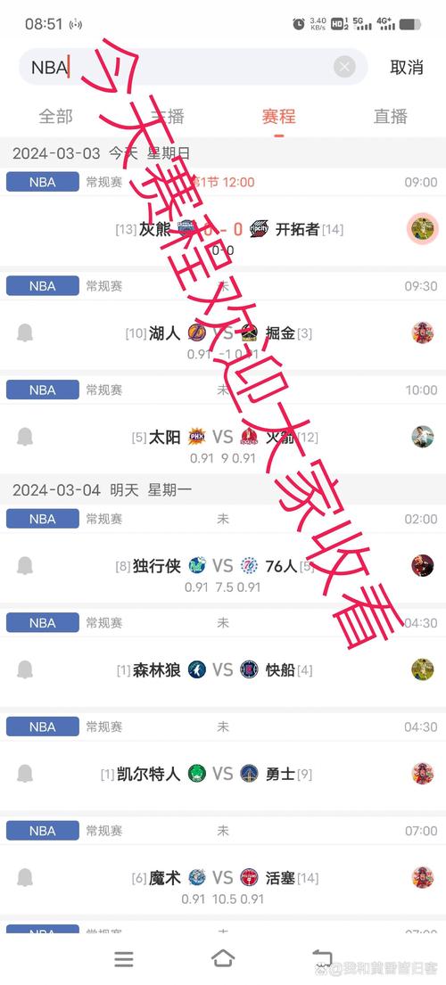 秀秀直播nba官方