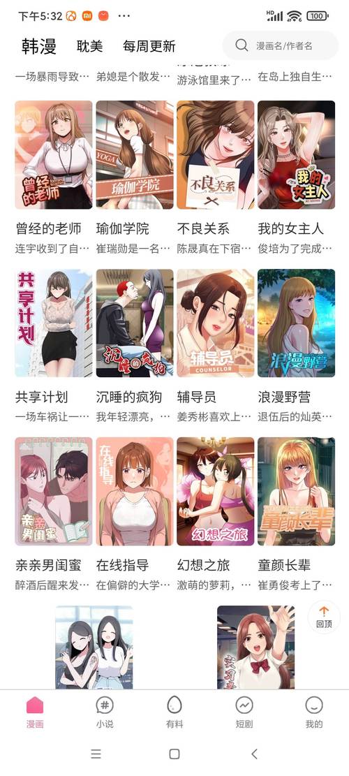 gmcomic天堂漫画最新版v1.0